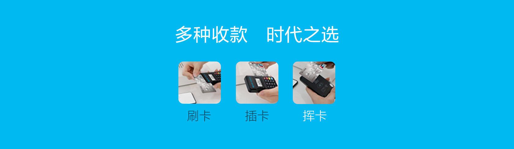 超级收款宝MAX-拉卡拉POS机申请办理