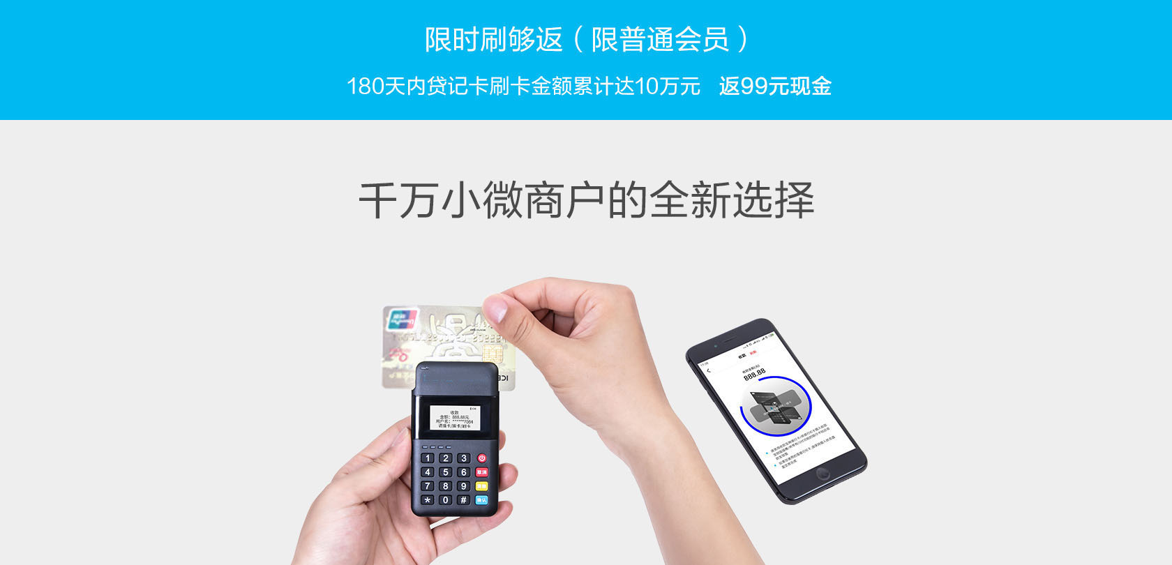 超级收款宝MAX-拉卡拉POS机申请办理