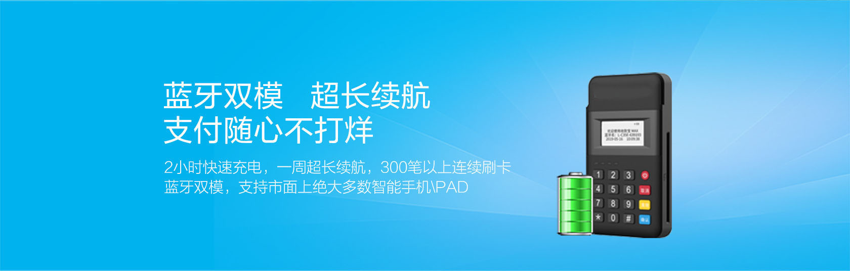 超级收款宝MAX-拉卡拉POS机申请办理